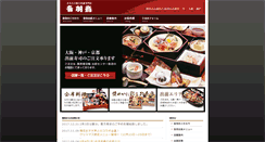 Desktop Screenshot of demae.otowa.ne.jp